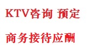 浦城最好十大KTV会所消费排名